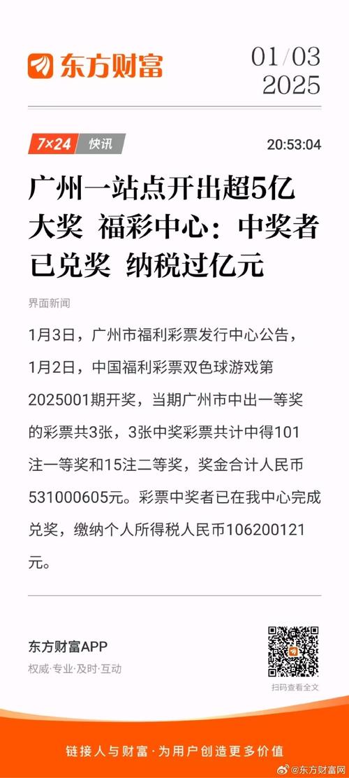 2025澳门天天开好彩大全开奖结果是多少和景区月薪3万招NPC与景区工资