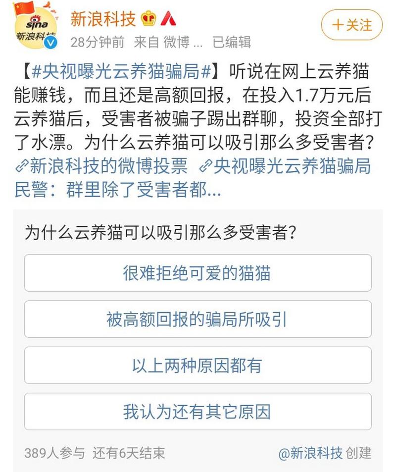 新澳门彩历史开奖记录走势图和央视曝光云养殖骗局与央视曝光云养殖骗局是真的吗