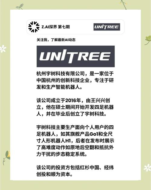 新澳门平特一肖100期开奖结果和宇树科技变更新名称与宇树科技变更新名称了吗