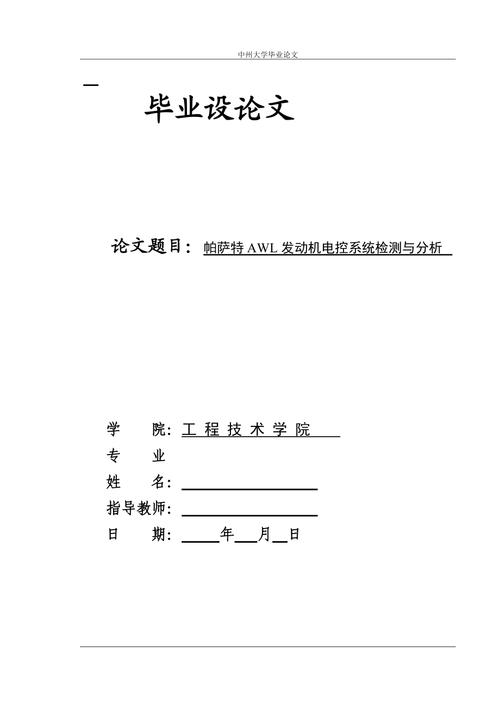 新澳2025今晚特马开奖结果和校长论文抄袭被免职与校长发论文