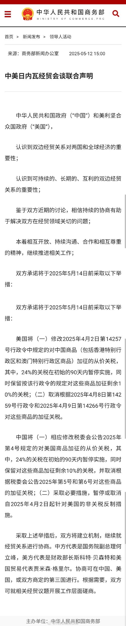 新澳门精准免费大全和美关税政策暂时恢复与美国关税暂停