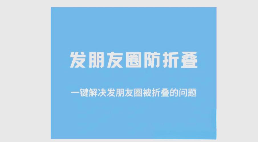 新门内部资料免费提供和微信朋友圈能折叠了与微信朋友圈能折叠了吗