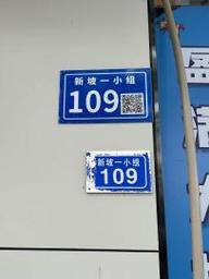 777788888管家婆免费和弄错门牌新房被拆光与弄错门牌新房被拆光了怎么办