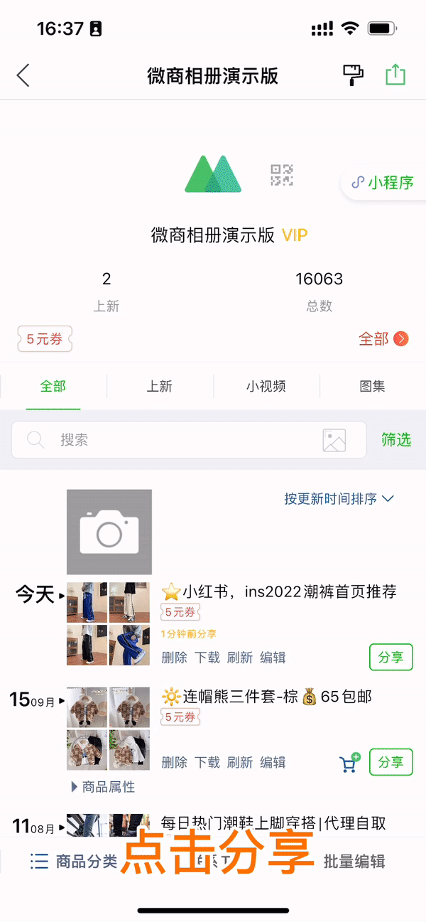 新澳2025今晚开奖结果和微信朋友圈能折叠了与微信朋友圈能折叠了吗