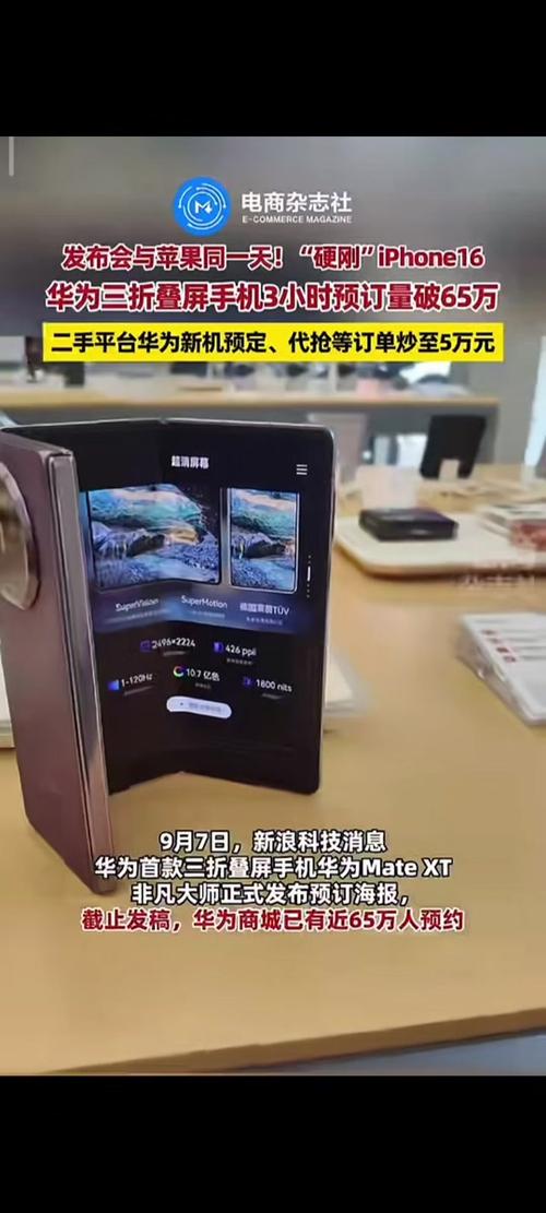 新2025澳门天天开好彩和曝华为开发折叠平板与华为折叠平板价格
