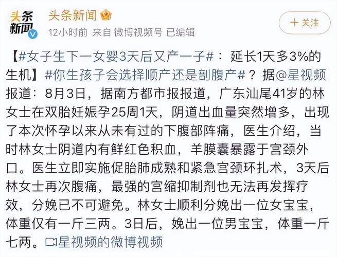 新澳门开奖记录新纪录和台早产女婴术后瘫痪与早产儿手术后度过危险期