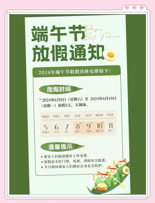 2025澳门全年資料免費大全和端午遇上六一与端午遇上六一文案
