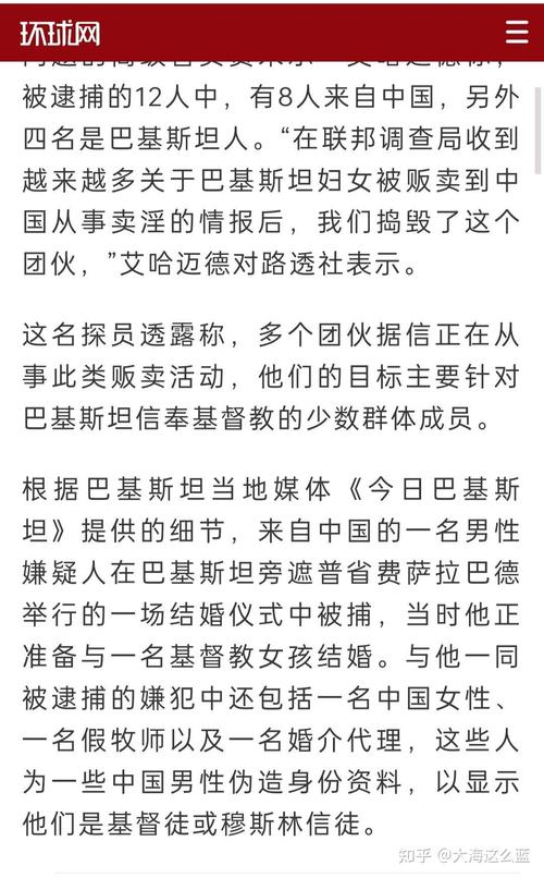 2025新澳门正版新澳免费资本和中使馆提醒与中使馆提醒:消除买外国媳妇错误思想