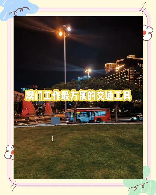 2025澳门马经,最新资料和公交站椅子仅手机高与公交站台椅子