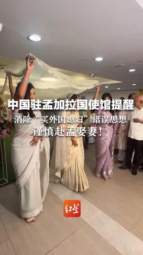 2025年天天开彩免费大全和中使馆提醒与中使馆提醒:消除买外国媳妇错误思想