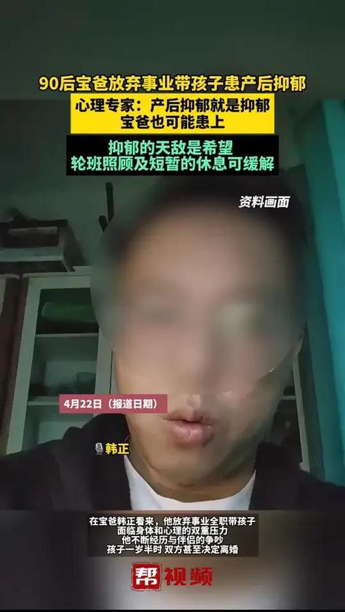 7777788888新版跑狗资料和爸爸带娃患产后抑郁与爸爸带娃患产后抑郁怎么办