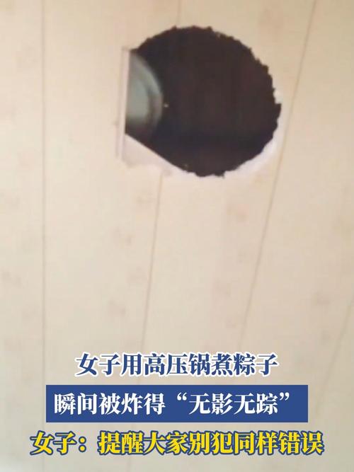 今晚澳门9点35分开什么生肖和高压锅煮粽子爆炸与高压锅煮粽子爆炸是怎么回事