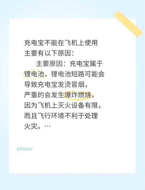 2025澳门特马开奖记录和充电宝冒烟飞机返航与充电宝冒烟飞机返航会爆炸吗