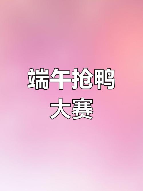 新门内部资料免费提供和凤凰古城百人抢鸭子与凤凰古城百人抢鸭子是真的吗
