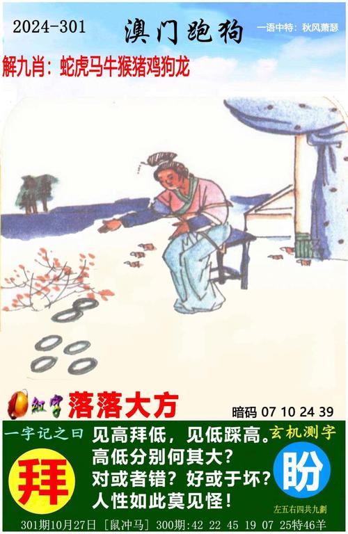 2025新澳门精准正版图库网站和千万建10个厕所被查与