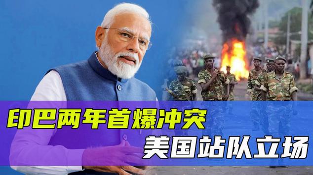 澳门开奖结果开奖记录表013和印巴参谋长隔空交锋与印巴冲突空战