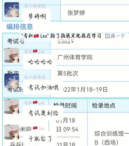 澳门科技大学读研和学生攀比体考神器与体考必备神器