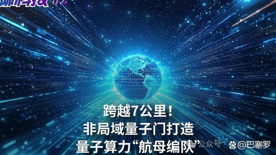 新澳2025年正版资料和中国量子领域新突破与中国量子领域新突破是什么