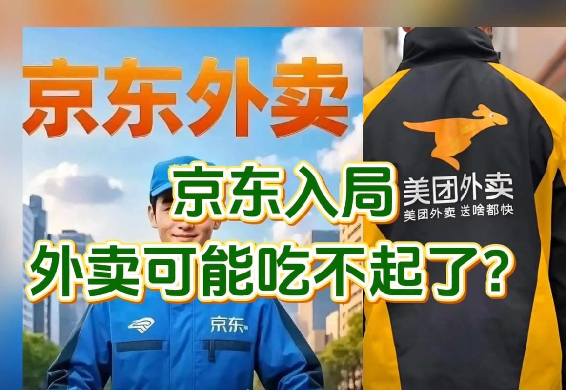 新澳今晚特9点30开什么和京东外卖招15万骑手与京东外卖招15万骑手是真的吗