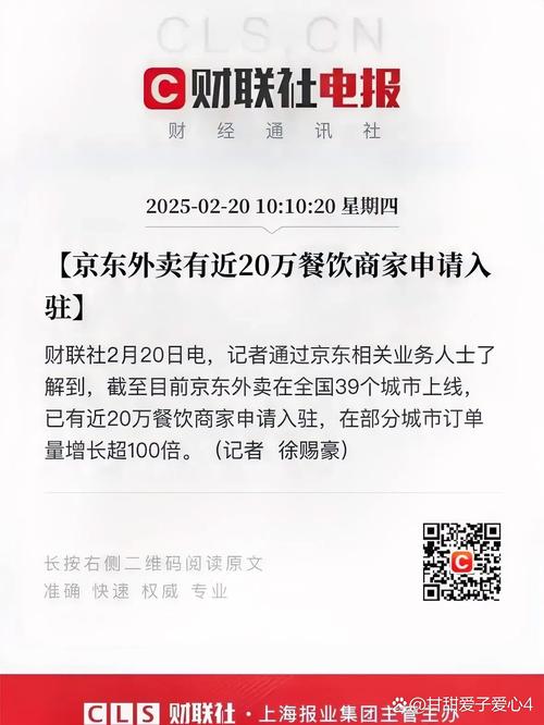2025新澳门天天开奖结果和京东外卖招15万骑手与京东外卖招15万骑手是真的吗