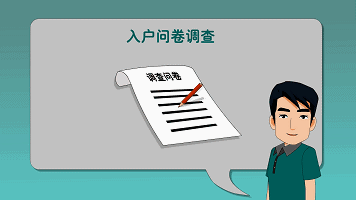 新澳门原料免费和人口入户调查已开始与人口入户调查已开始什么意思