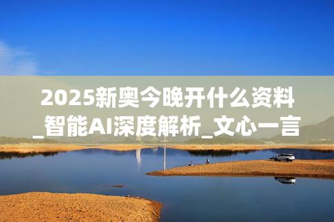 2025新奥资料正版大全和端午6.57亿人次流动与端午或有1亿人出游