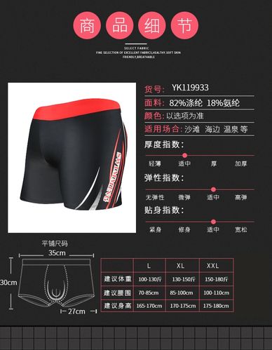 新澳门历史开奖记录查询表和平角短裤裙卖4500与平角短裤是什么