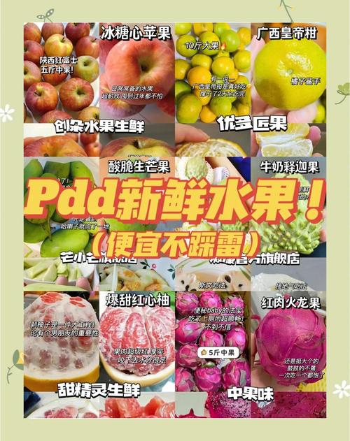 2025年澳门9点35分07和这几种水果买就后悔与买哪些水果