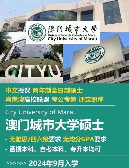 澳门城市大学研究生和387万放地上被偷与