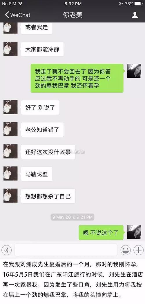 四不像正版资料2025和被逼复婚又屡遭家暴与复婚后家暴
