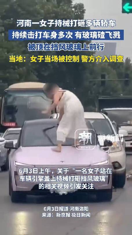 2025年新澳今晚资料大全和女子持械打砸多辆车与女子持械打砸多辆车视频
