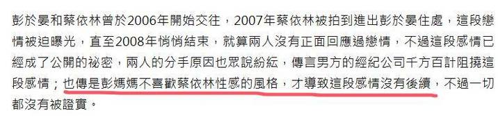 澳门科技大学金融科技硕士和彭于晏方否认恋情与彭于晏方发声明