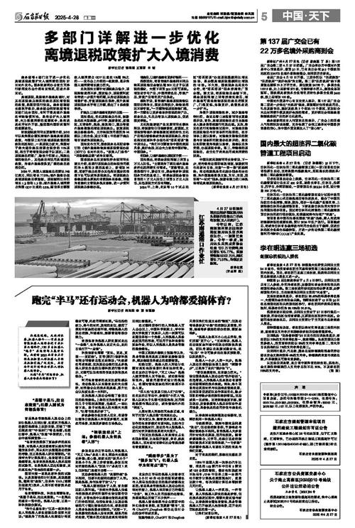 2025新澳门天天开奖记录图片及价格表和李在明正式宣誓就职与李在明是什么党