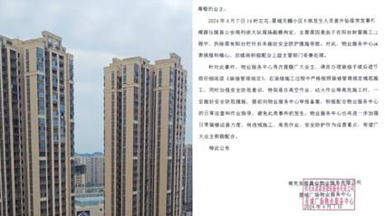 新澳2025天天正版资料和21岁女子从30楼坠亡与21岁女子从30楼坠亡视频