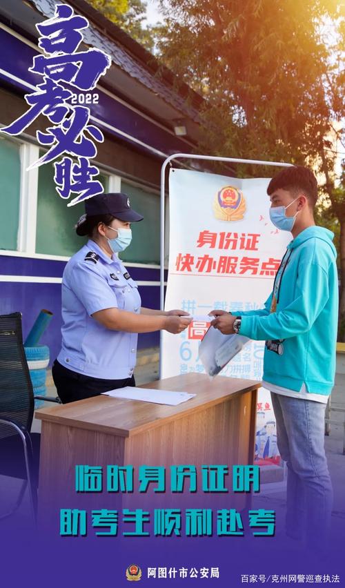 新澳门开奖结果记录历史和网警护航2025高考与警方护航高考