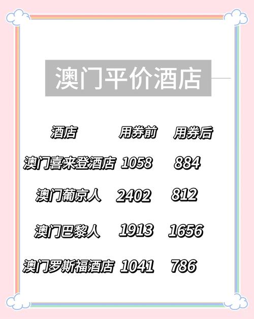 澳门最精准免费资料大全旅游景点和恋爱3月花10万被删与恋爱三个月花了20万