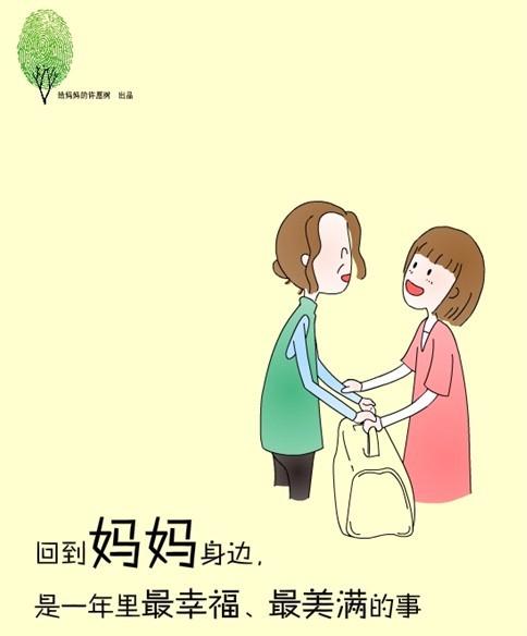 2025新奥历史开奖结果和高考结束集体找妈妈与高考后和老妈准备回家