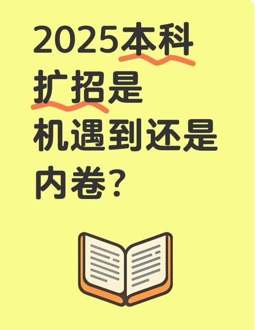 新澳2025今晚特马开奖结果和今年双一流本科扩招与今年双一流本科扩招多少人