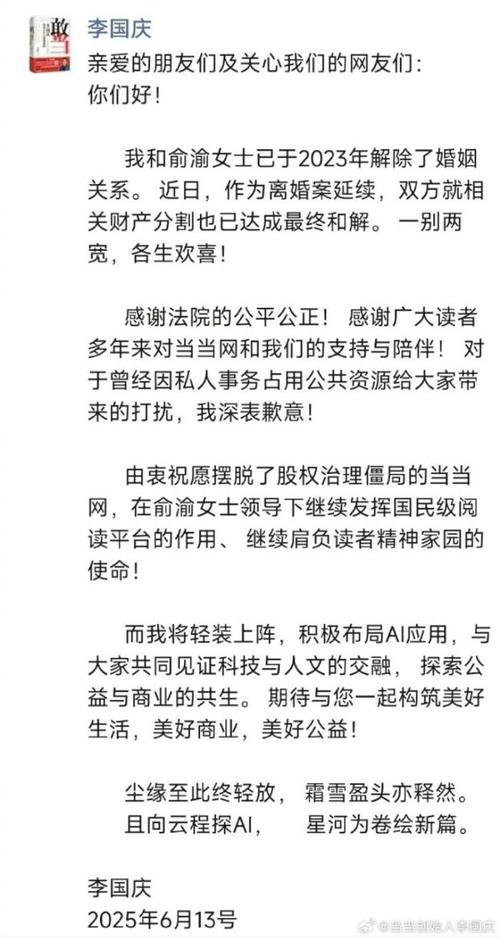 2025澳门天天彩开奖结果查询表和李国庆公布离婚进展与李国庆公布离婚进展视频