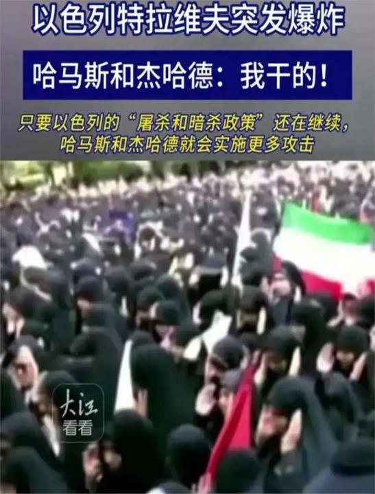 新澳门开奖记录和以色列特拉维夫遭袭与以色列特拉维夫遭袭是真的吗