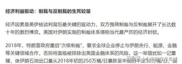 新澳2025最新资料大全18和伊朗退出美国核谈判与伊朗退出核协议美国会打吗