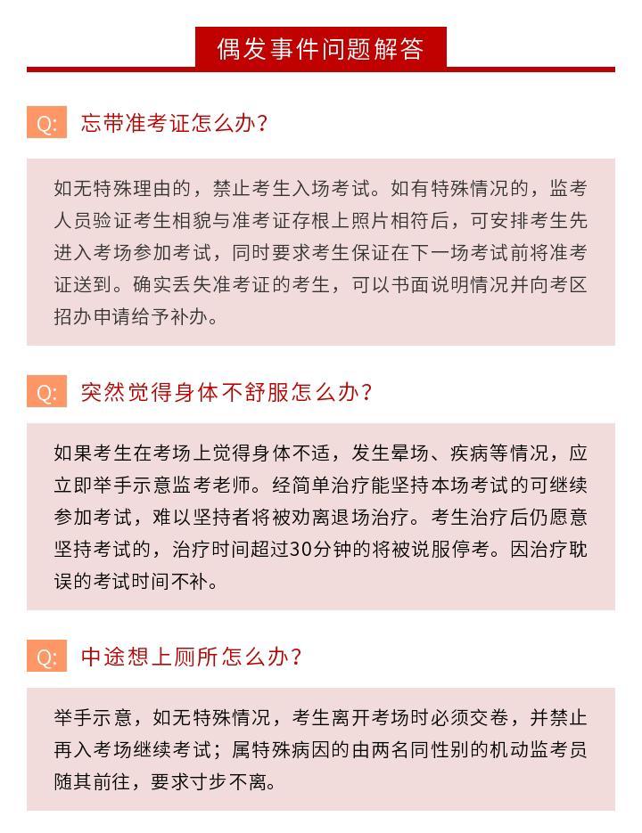 新港澳彩开奖号码记录和部分省市中考首日与2021中考首日